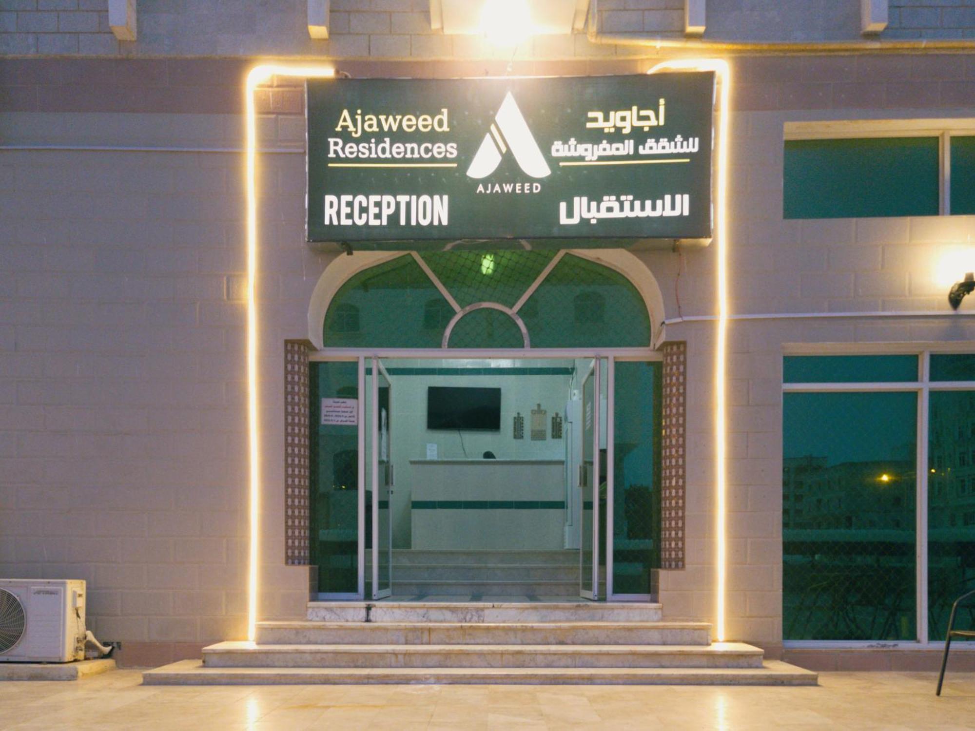 أجاويد Ajaweed Apartment Salalah Exterior foto